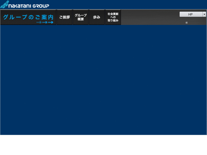 www.nakatani-grp.com