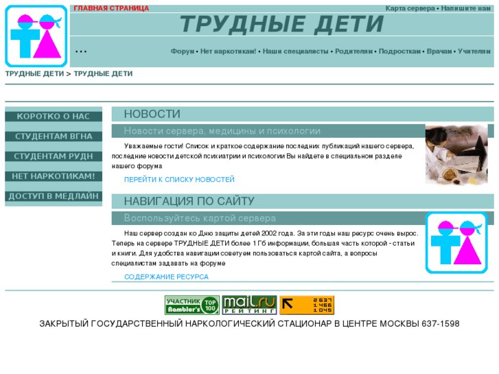 www.otrok.ru