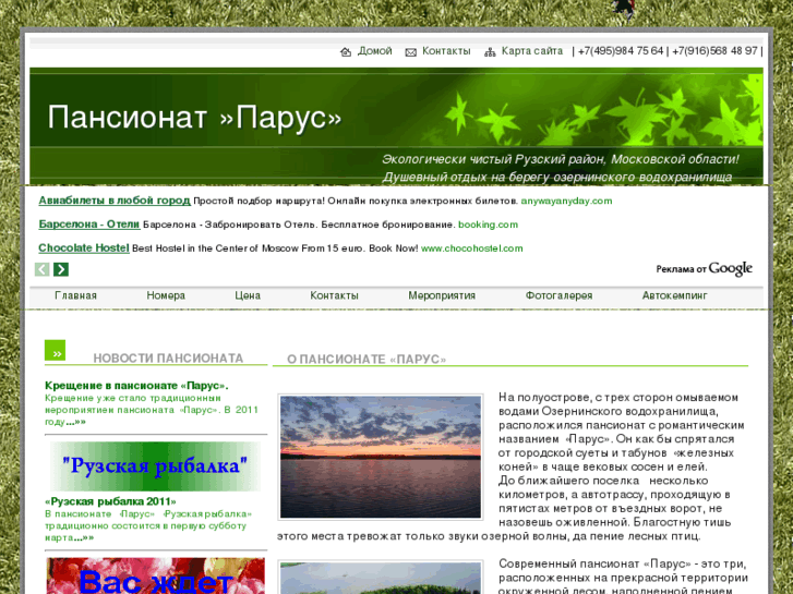 www.ruzaparus.ru