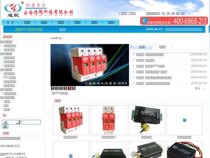 www.zgspd.cn