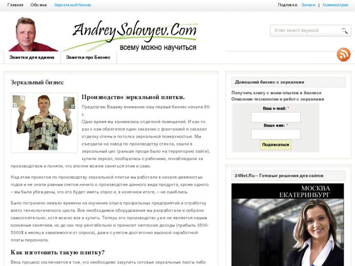 www.andreysolovyev.com