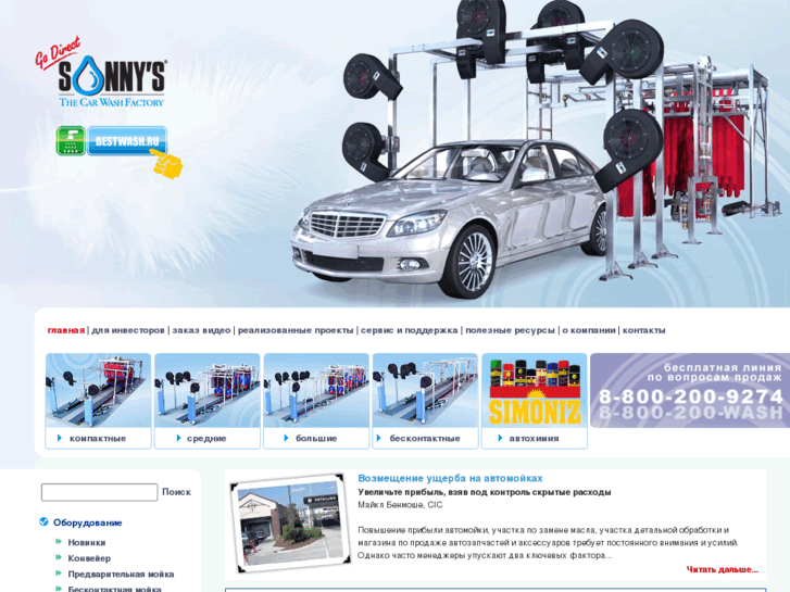 www.bestwash.ru