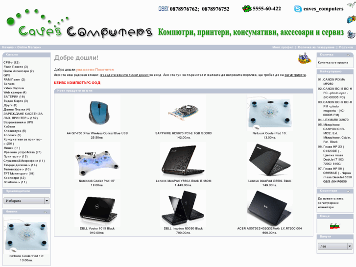 www.cavescomputers.com