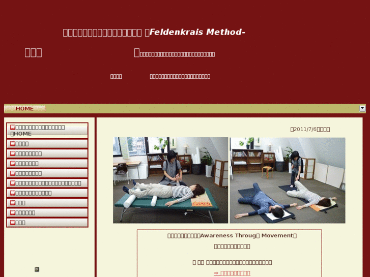 www.feldenkrais-y.net