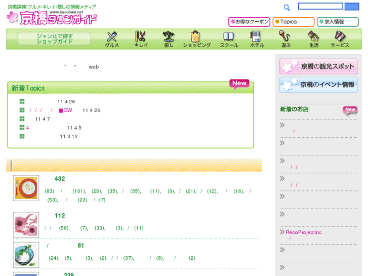 www.kyoubasi.net