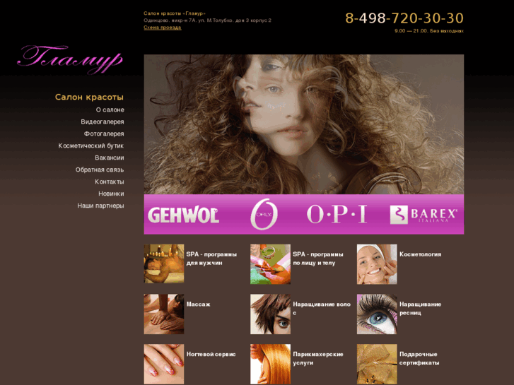 www.salon-glamur.com