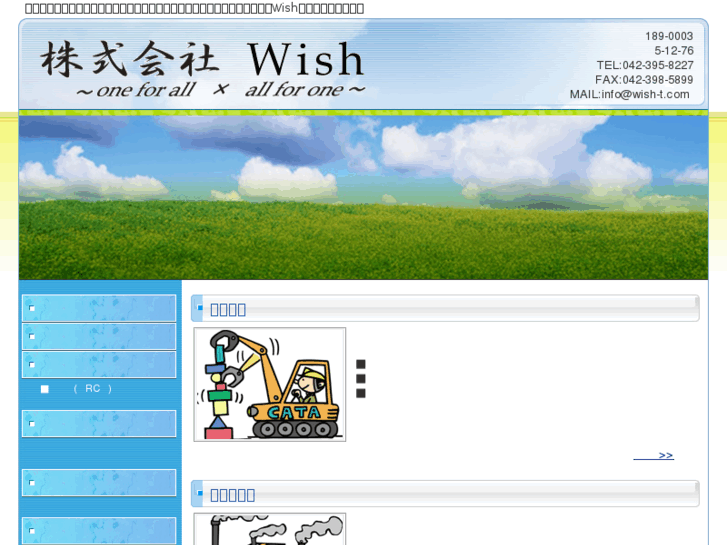 www.wish-t.com