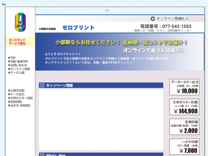 www.zeropri.net