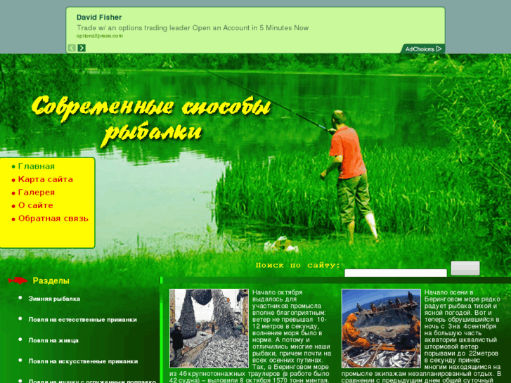 www.all-fisherman.ru