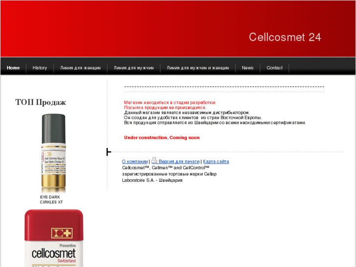 www.cellcosmet24.com