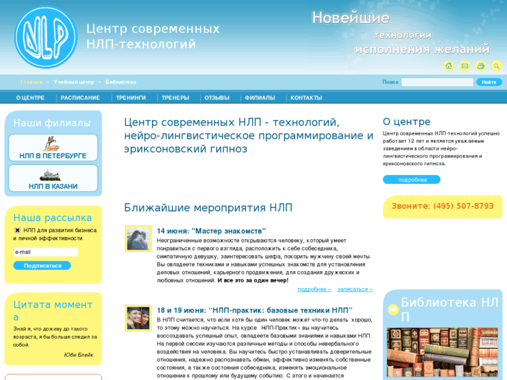 www.center-nlp.ru