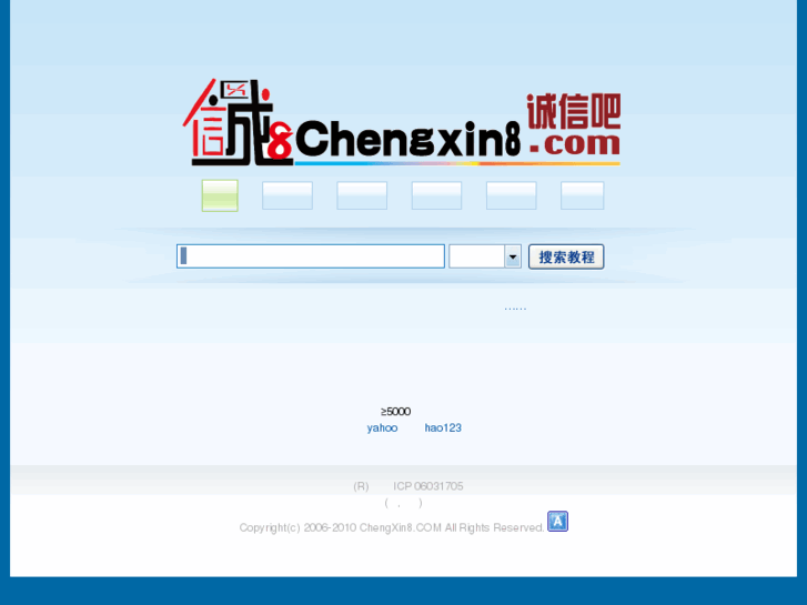 www.chengxin8.com