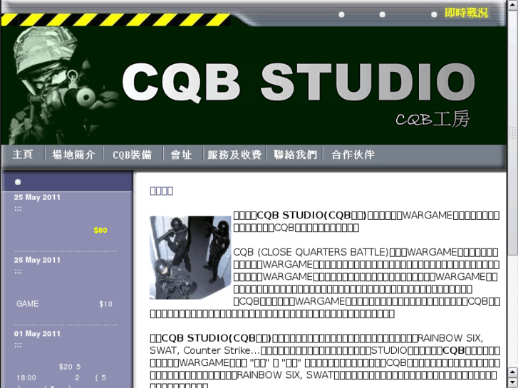 www.cqbstudio.com