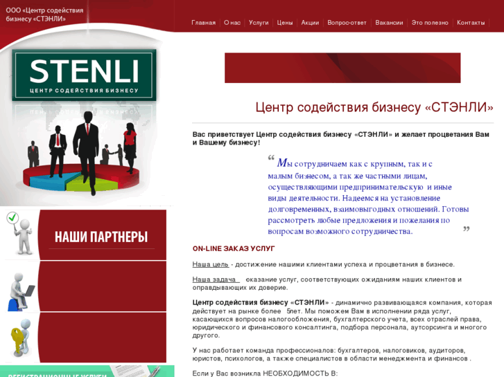 www.csbstenli.ru