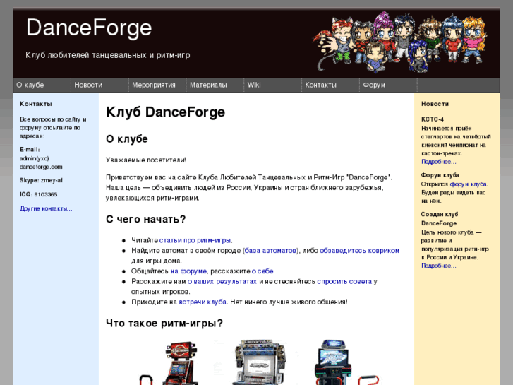 www.danceforge.com