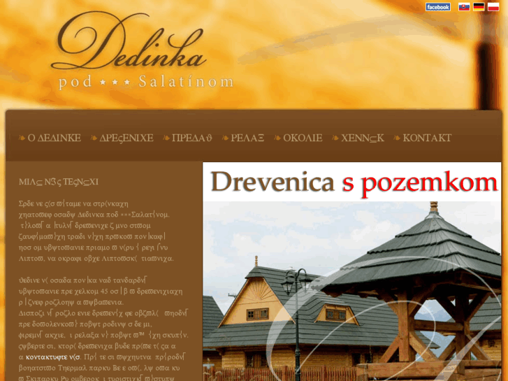 www.dedinka.com