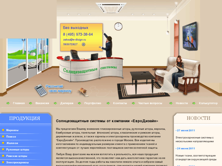 www.e-disign.ru