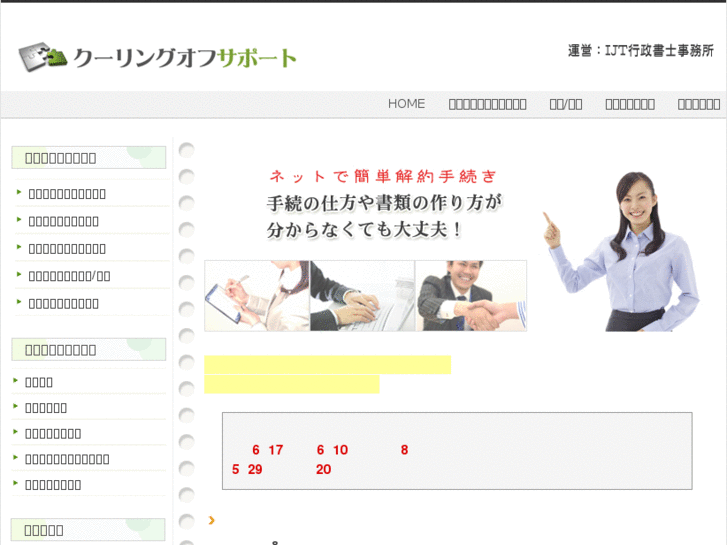 www.gyosei-office.com