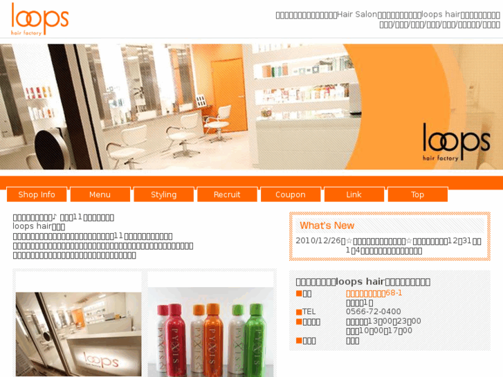 www.loops-hair.com