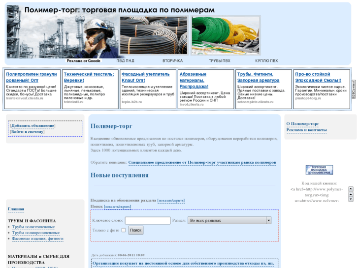 www.polymer-torg.ru