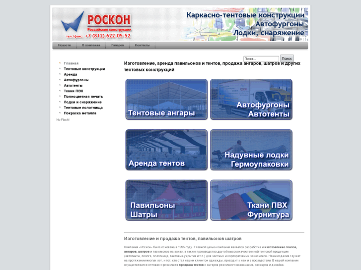 www.roskon.ru