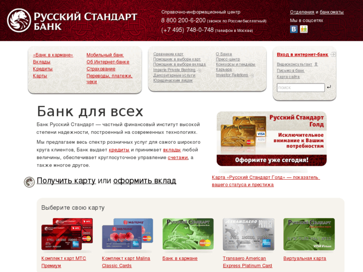 www.rsb.ru