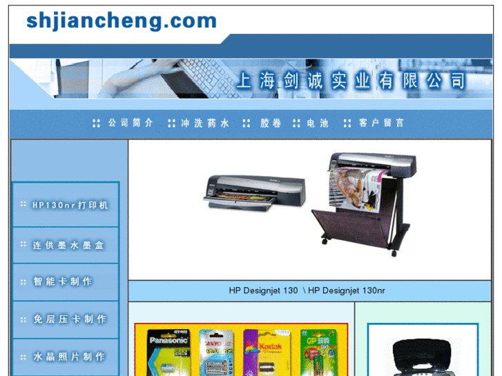 www.shjiancheng.com