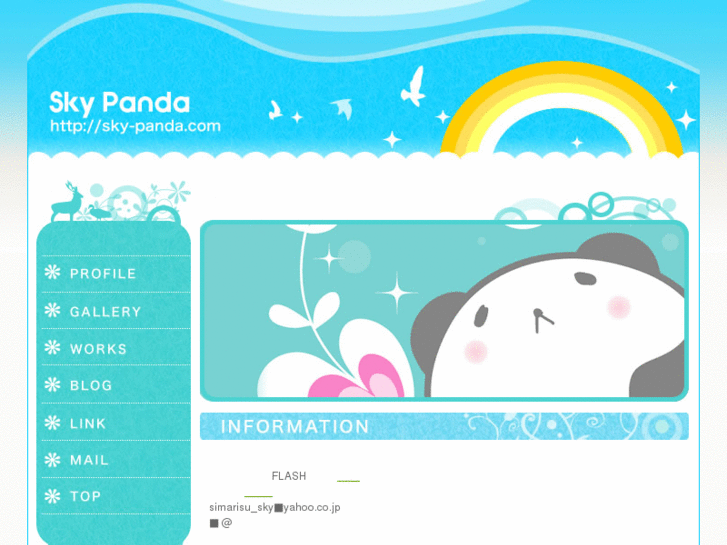 www.sky-panda.com