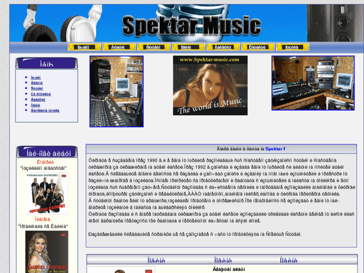 www.spektar-music.com