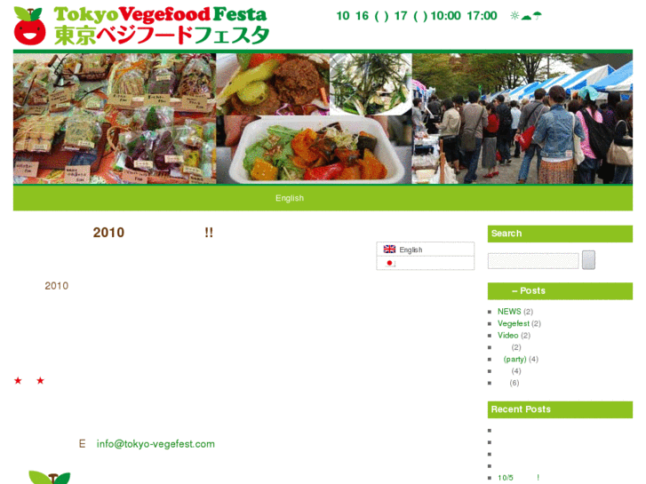 www.tokyo-vegefest.com