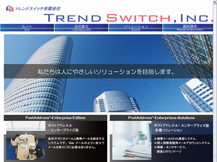 www.trendswitch.co.jp