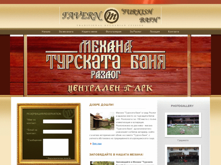 www.turskata-banya.com