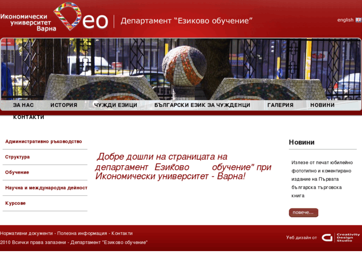 www.deo-varna.com