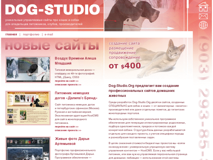 www.dog-studio.org