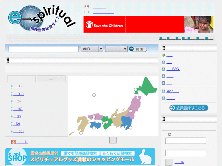 www.e-spiritual.jp