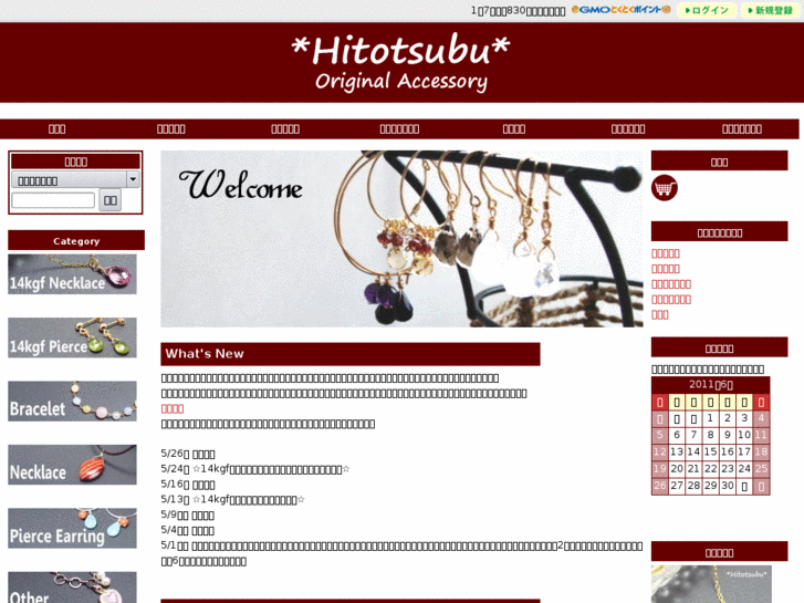 www.hitotsubu.net