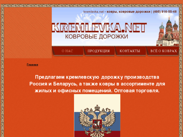 www.kremlevka.net