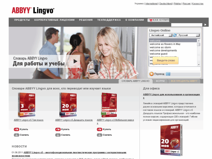 www.lingvo.ua