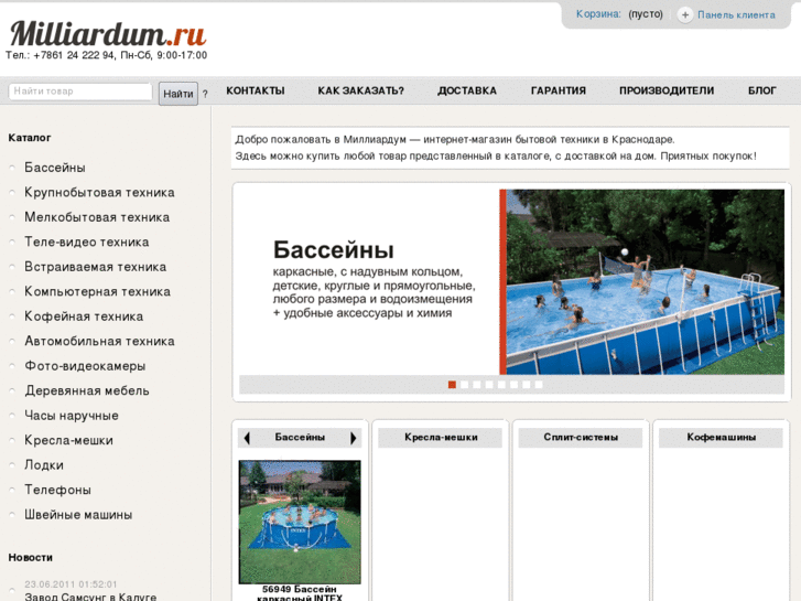 www.milliardum.ru