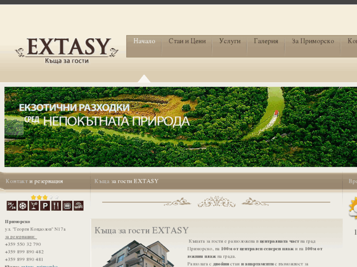 www.primorsko-extasy.com