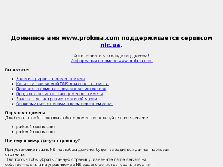 www.prokma.com