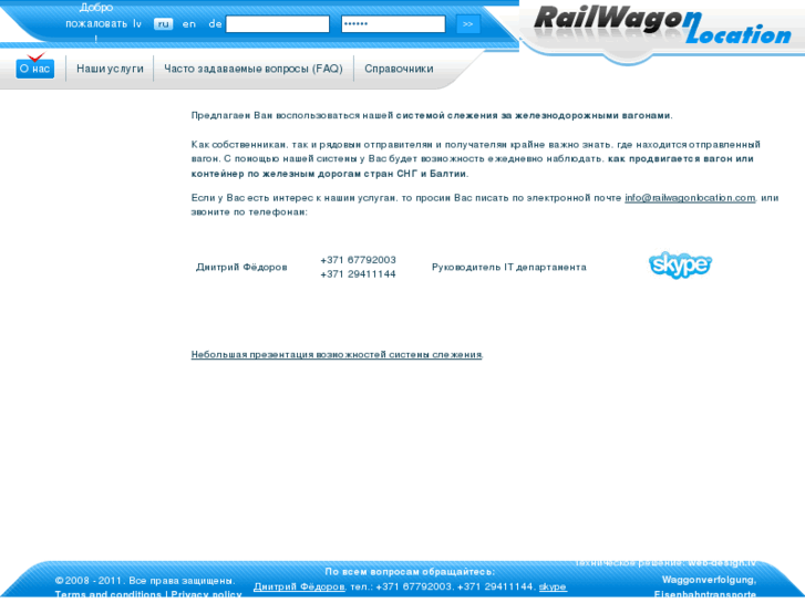 www.railwagonlocation.com