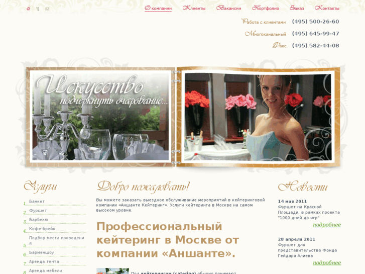 www.anshante.ru