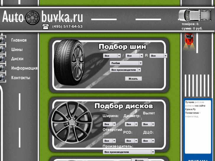 www.auto-obuvka.ru