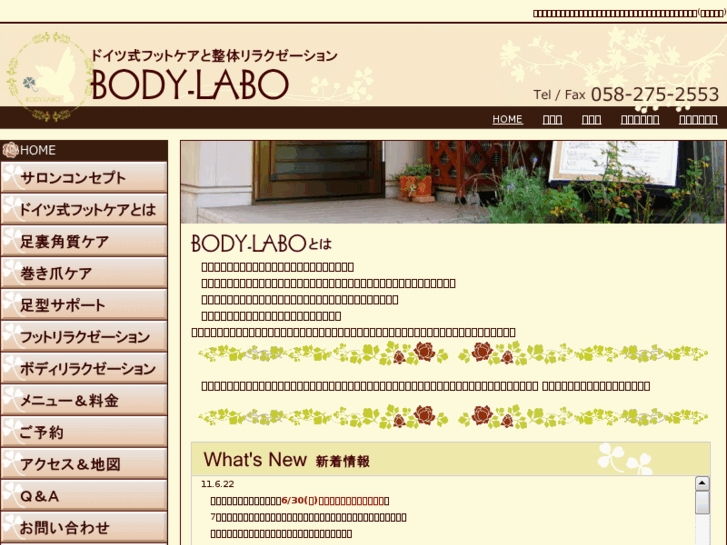 www.b-labo.com