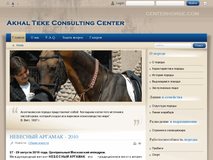 www.centerhorse.com