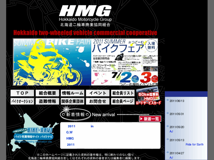 www.hmg.or.jp