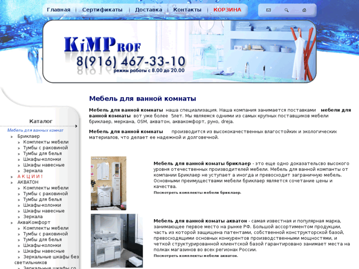 www.kimprof.ru
