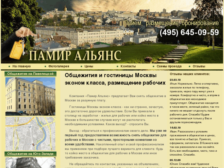 www.pamir-alyans.ru