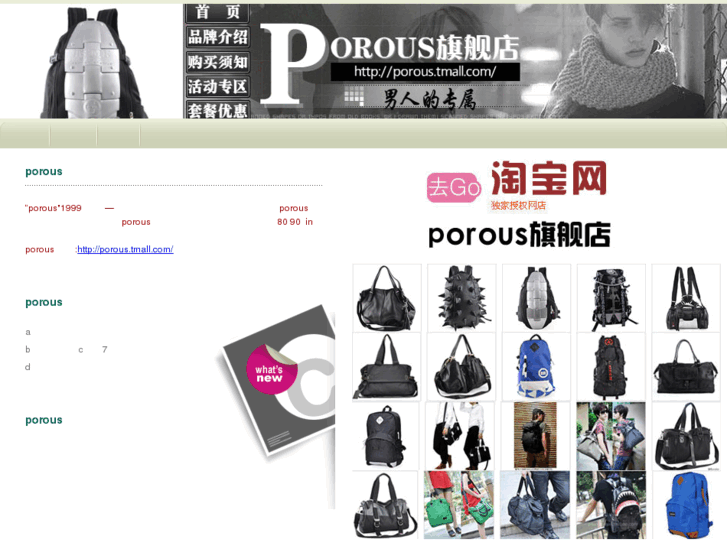 www.porous.info